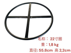MÂM XUAY GHẾ TRÒN 22INCH